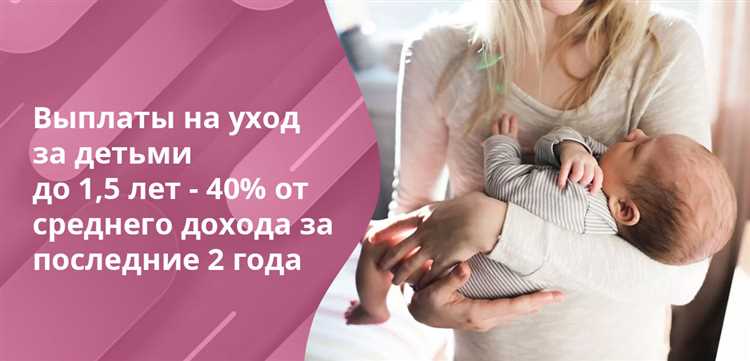 Как узнать о статусе заявления и размере выплаты пособия для беременных и неполных семей